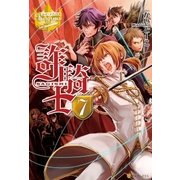 詐騎士7（アルファポリス） [電子書籍]