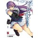 グリザイア：ファントムトリガー 世界の果て― 1（秋田書店） [電子書籍]