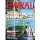AlohaExpress（アロハエクスプレス） VOL.143（ソニー・ミュージックソリューションズ） [電子書籍]