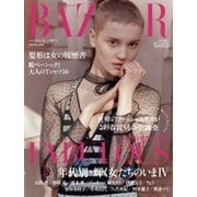Harper’s BAZAAR（ハーパーズ・バザー） 2018年4月号（ハースト婦人画報社） [電子書籍]
