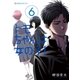 トモちゃんは女の子！（6）（講談社） [電子書籍]
