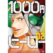 1000円ヒーロー 2（小学館） [電子書籍]