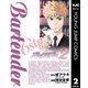 バーテンダー6stp 2（集英社） [電子書籍]