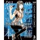 怨み屋本舗WORST 3（集英社） [電子書籍]
