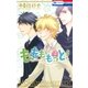 ももももっと！（2）（白泉社） [電子書籍]