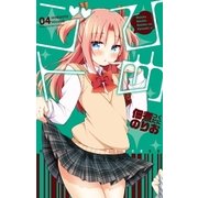 ひめゴト（4）（白泉社） [電子書籍]