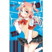 ひめゴト（5）（白泉社） [電子書籍]