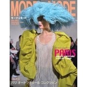 MODEetMODE（モードェモード） No.382（モードェモード） [電子書籍]