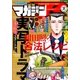 少年マガジンR 2018年2号 （2018年2月20日発売）（講談社） [電子書籍]
