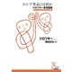 ロシア革命とは何か～トロツキー革命論集～（光文社） [電子書籍]