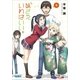 妹さえいればいい。 9（小学館） [電子書籍]