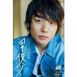 ヨドバシ.com - 田中 俊介 COLOR-02 SILVER（小学館） [電子書籍