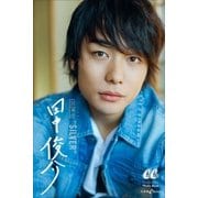 田中 俊介 COLOR-02 SILVER（小学館） [電子書籍]