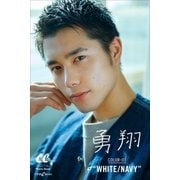 勇 翔 COLOR-07 WHITE/NAVY（小学館） [電子書籍]