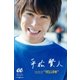 平松 賢人 COLOR-08 YELLOW（小学館） [電子書籍]