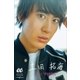 土田 拓海 COLOR-09 PURPLE（小学館） [電子書籍]