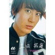 土田 拓海 COLOR-09 PURPLE（小学館） [電子書籍]