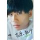 吉原 雅斗 COLOR-10 GREEN（小学館） [電子書籍]