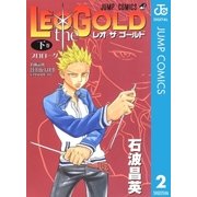LEO the GOLD 下（集英社） [電子書籍]