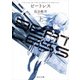 BEATLESS 上（KADOKAWA） [電子書籍]