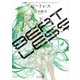 BEATLESS 下（KADOKAWA） [電子書籍]