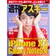 週刊アスキー No.1166（2018年2月20日発行）（角川アスキー総合研究所） [電子書籍]