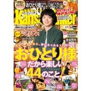 KansaiWalker関西ウォーカー 2018 No.5（KADOKAWA） [電子書籍]