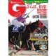 週刊Gallop(ギャロップ) 2月25日号（サンケイスポーツ） [電子書籍]