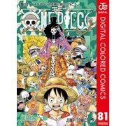 ONE PIECE カラー版 81（集英社） [電子書籍]