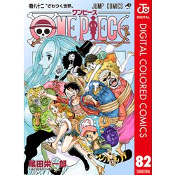 ヨドバシ Com One Piece カラー版 集英社 電子書籍 通販 全品無料配達