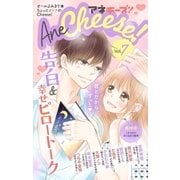 AneCheese！ 7号（小学館） [電子書籍]
