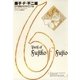 藤子・F・不二雄SF短編(PERFECT版)6 パラレル同窓会（小学館） [電子書籍]