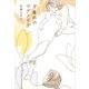 夕暮れのマグノリア （講談社） [電子書籍]