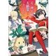 炎の神子様は大精霊ではございません: 2（一迅社） [電子書籍]