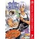食戟のソーマ カラー版 7（集英社） [電子書籍]