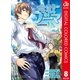 食戟のソーマ カラー版 8（集英社） [電子書籍]