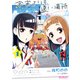 宇宙よりも遠い場所 1（KADOKAWA） [電子書籍]