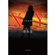 XY（KADOKAWA） [電子書籍]