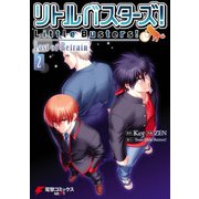 リトルバスターズ！ Last of Refrain(2)（KADOKAWA） [電子書籍]