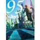 95（KADOKAWA） [電子書籍]
