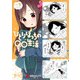 ひとりぼっちの○○生活(4)（KADOKAWA） [電子書籍]