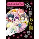 笑い猫の5分間怪談(11) 失恋小説家と猫ゾンビ（KADOKAWA） [電子書籍]