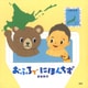 おふろで にほんちず（PHP研究所） [電子書籍]