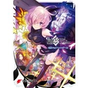 Fate/Grand Order 電撃コミックアンソロジー12（KADOKAWA） [電子書籍]
