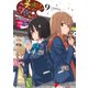 この美術部には問題がある！（9）（KADOKAWA） [電子書籍]