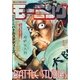 モーニング 2018年12号 （2018年2月22日発売）（講談社） [電子書籍]