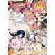 月刊モーニング・ツー 2018年4月号 （2018年2月22日発売）（講談社） [電子書籍]