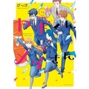 ヤギくんとメイさん 分冊版 20通目、21通目（講談社） [電子書籍]