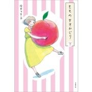 もものききかじり 下（文藝春秋） [電子書籍]