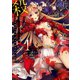 君のために、お姉ちゃんがみんな殺してあげる～プロジェクト ディアホライゾン～ 1巻（スクウェア･エニックス） [電子書籍]
